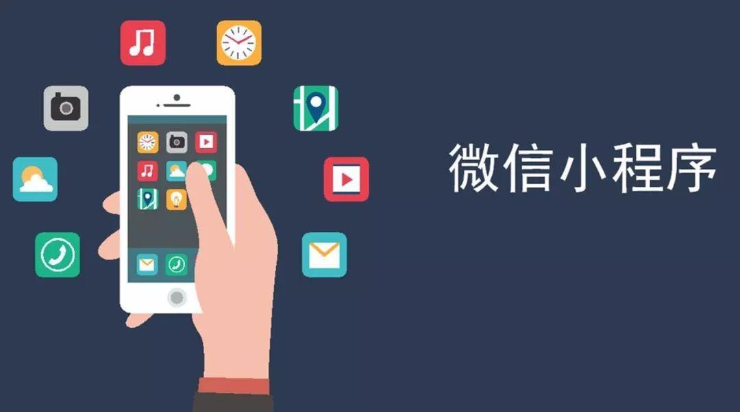 企業(yè)微官網(wǎng)做了，為什么還需要再做小程序？