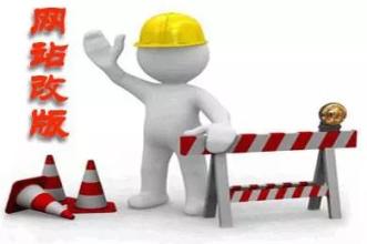企業(yè)網(wǎng)站想改版要注意什么？