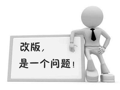 網(wǎng)站改版一般會影響那些呢？