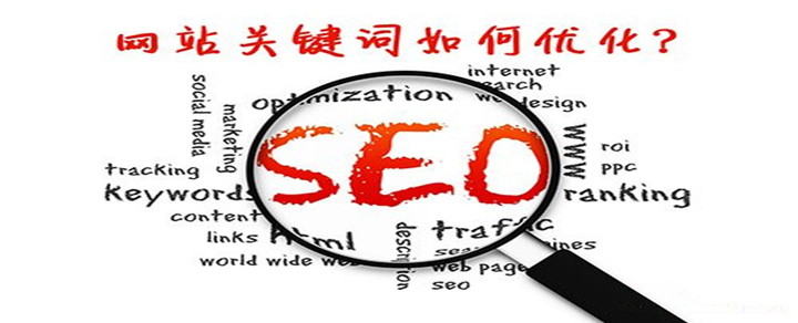 企業(yè)建網(wǎng)站關(guān)鍵詞布局、密度和展現(xiàn)
