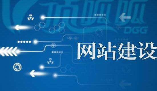 企業(yè)建設(shè)網(wǎng)站要怎么開(kāi)發(fā)才可以看到成效呢?