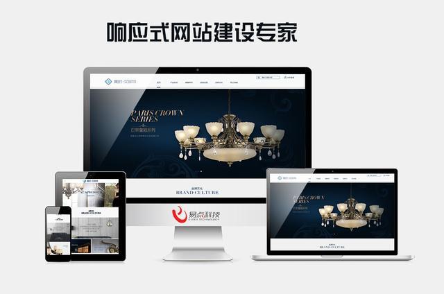 響應(yīng)式網(wǎng)站建設(shè)時(shí)要注意哪些問題？