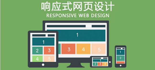 廣州網(wǎng)站建設(shè)公司常見的七種網(wǎng)頁設(shè)計風(fēng)格