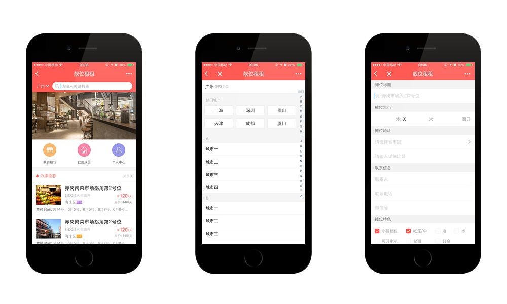 移動網(wǎng)站建設(shè)需要考慮哪些問題？
