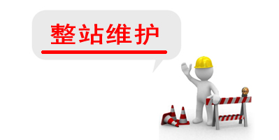 解決網(wǎng)站死鏈問(wèn)題方法