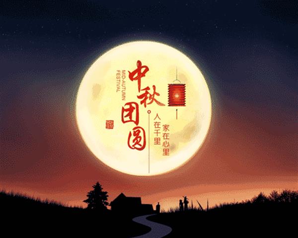 騰虎網(wǎng)絡2021年中秋節(jié)放假安排通知