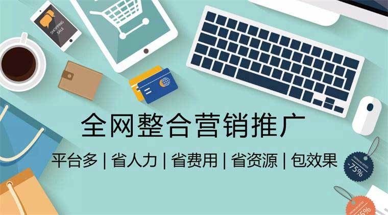 全網(wǎng)營銷有什么好處？