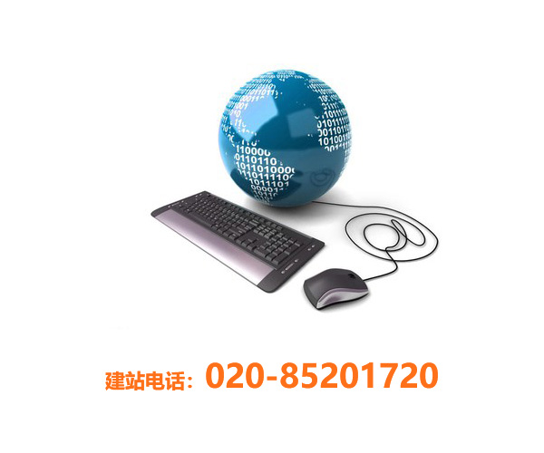 如何選擇合適的網(wǎng)站建設(shè)公司？