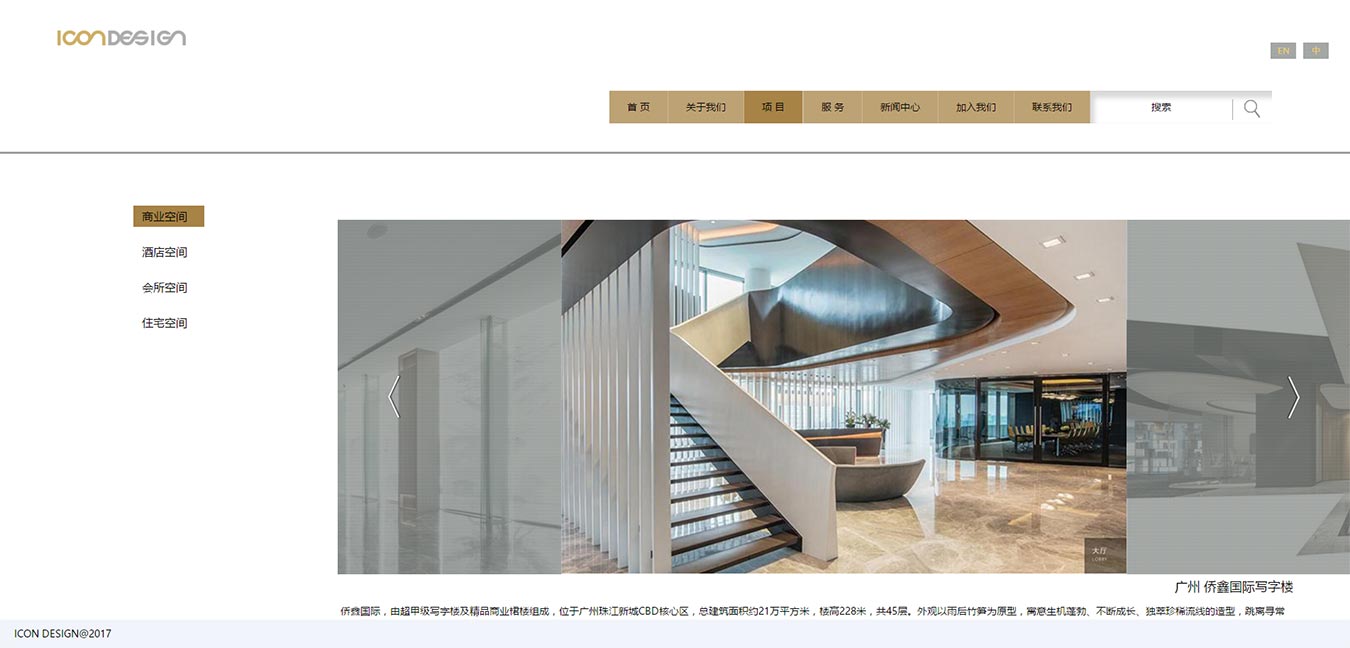 商業(yè)空間_廣州天泓室內(nèi)設(shè)計(jì)有限公司