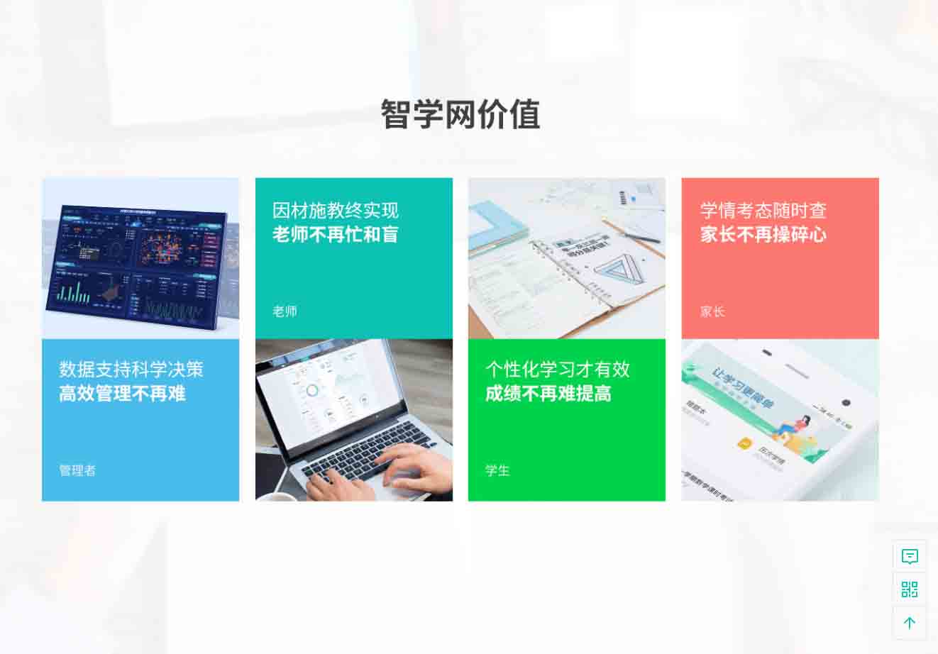 智學(xué)網(wǎng)-讓學(xué)習(xí)更簡(jiǎn)單3